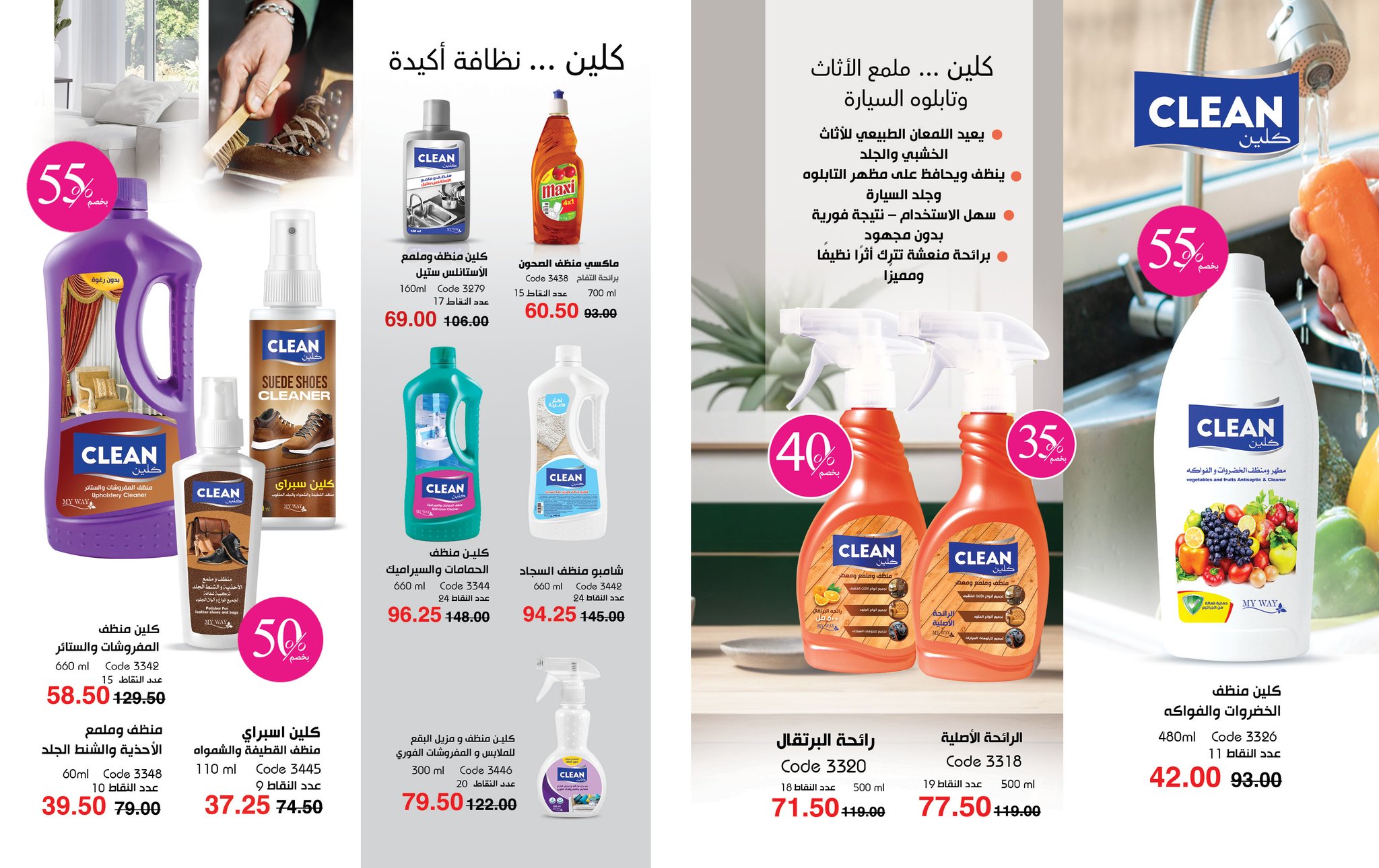 myway offers from 28sep to 2sep 2025 عروض ماى واى من 28 سبتمبر حتى 2 سبتمبر 2025 صفحة رقم 50